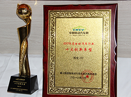 2018年海全H7荣获十大创新车型