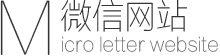 海全城微信平台