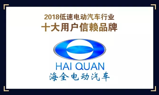 海全汽车19年9月青岛展会