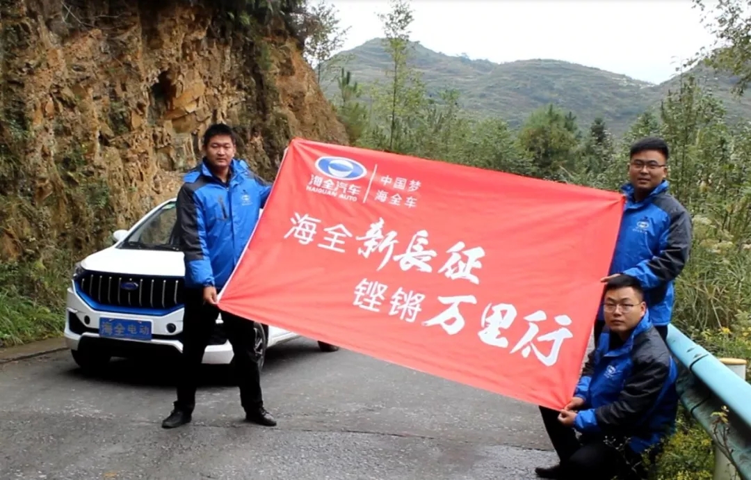 海全汽车新长征湘江站