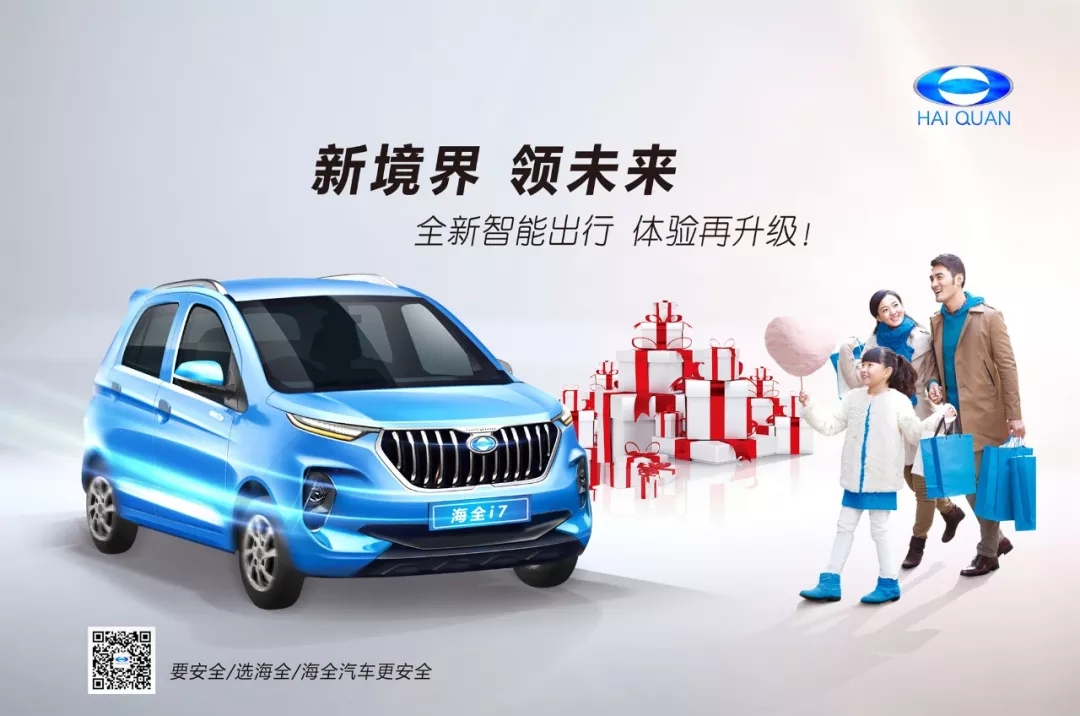 海全汽车金九银十