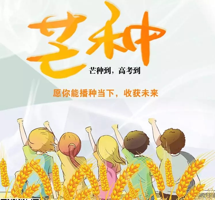 海全汽车芒种节气